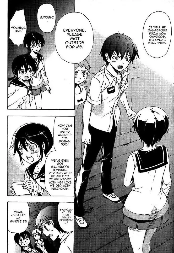 Corpse Party Blood Covered Chapter 39 29